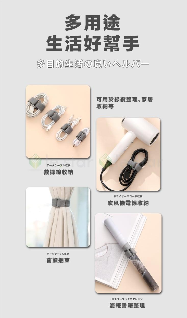 FaSoLa 多功能加寬版 魔術線材整理線帶 2x200cm-附線扣