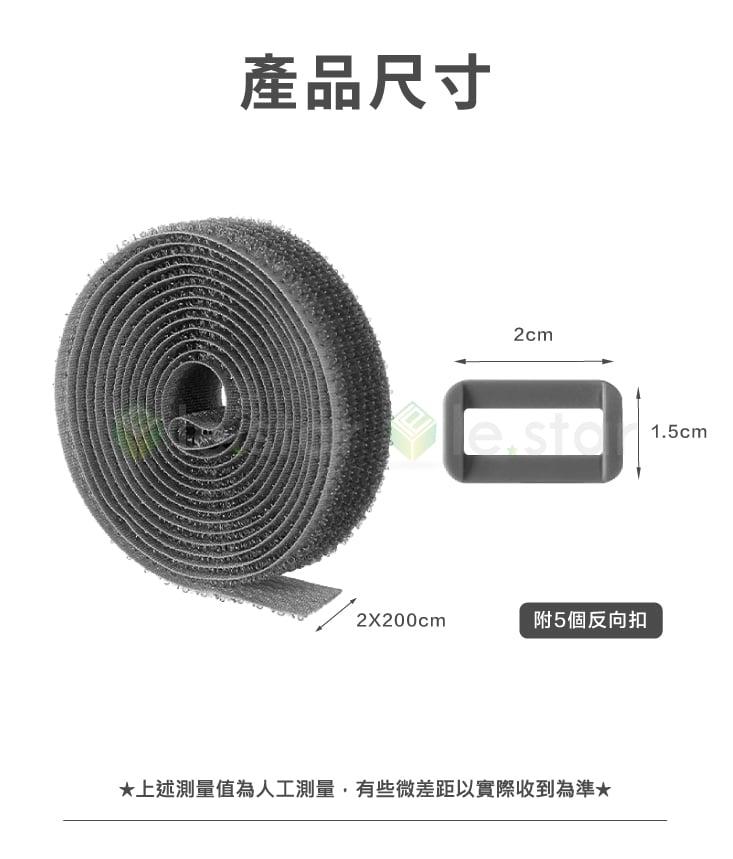 FaSoLa 多功能加寬版 魔術線材整理線帶 2x200cm-附線扣