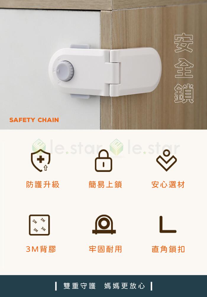 安全鎖，防護升級，簡易上鎖，安心選材，3M背膠，牢固耐用，直角鎖扣，┃雙重守護媽媽更放心 。