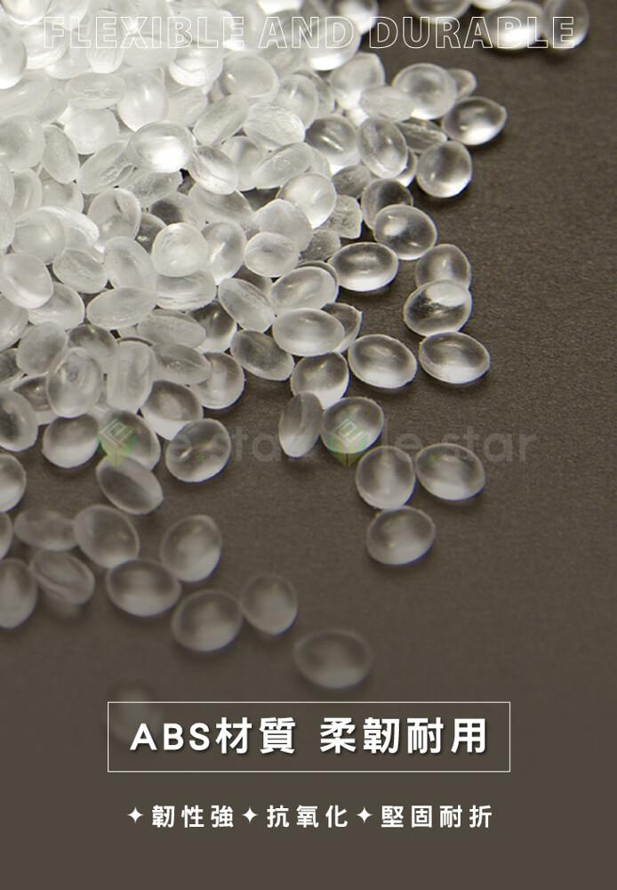 ABS材質 柔韌耐用，▶韌性強+抗氧化+堅固耐折。