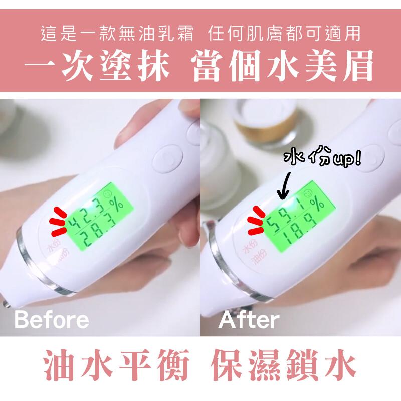 這是一款無油乳霜 任何肌膚都可適用，一次塗抹 當個水美眉，油水平衡 保濕鎖水。