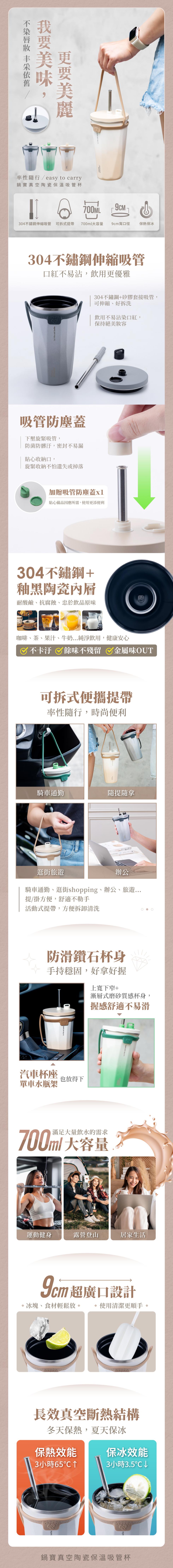 【CookPower鍋寶】真空陶瓷保溫吸管杯700ml (多色任選)