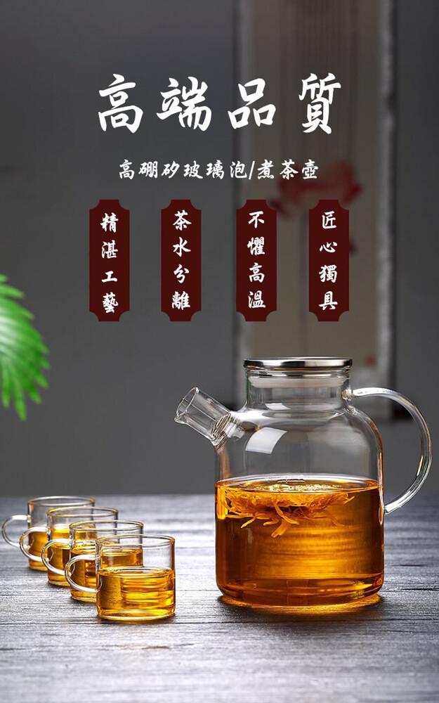 高端品質，高硼矽玻璃泡/煮茶壺，匠心獨具，不懼高溫，茶水分離，精湛工藝。