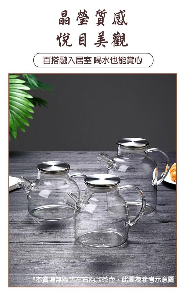 晶瑩質感，悅目美觀，百搭融入居室 喝水也能賞心，本賣場無販售左右兩款茶壺,此圖為參考示意圖。