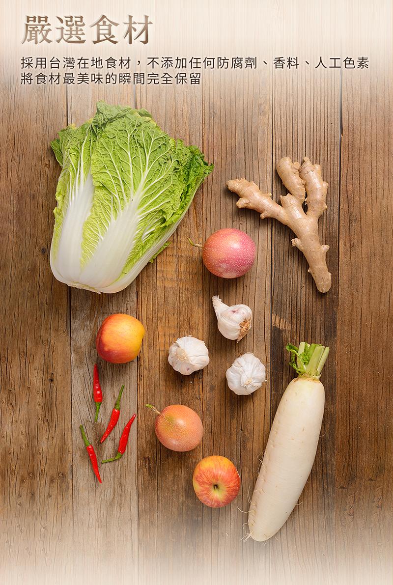 嚴選食材,採用台灣在地食材,不添加任何防腐劑、香料、人工色素,將食材最美味的瞬間完全保留。