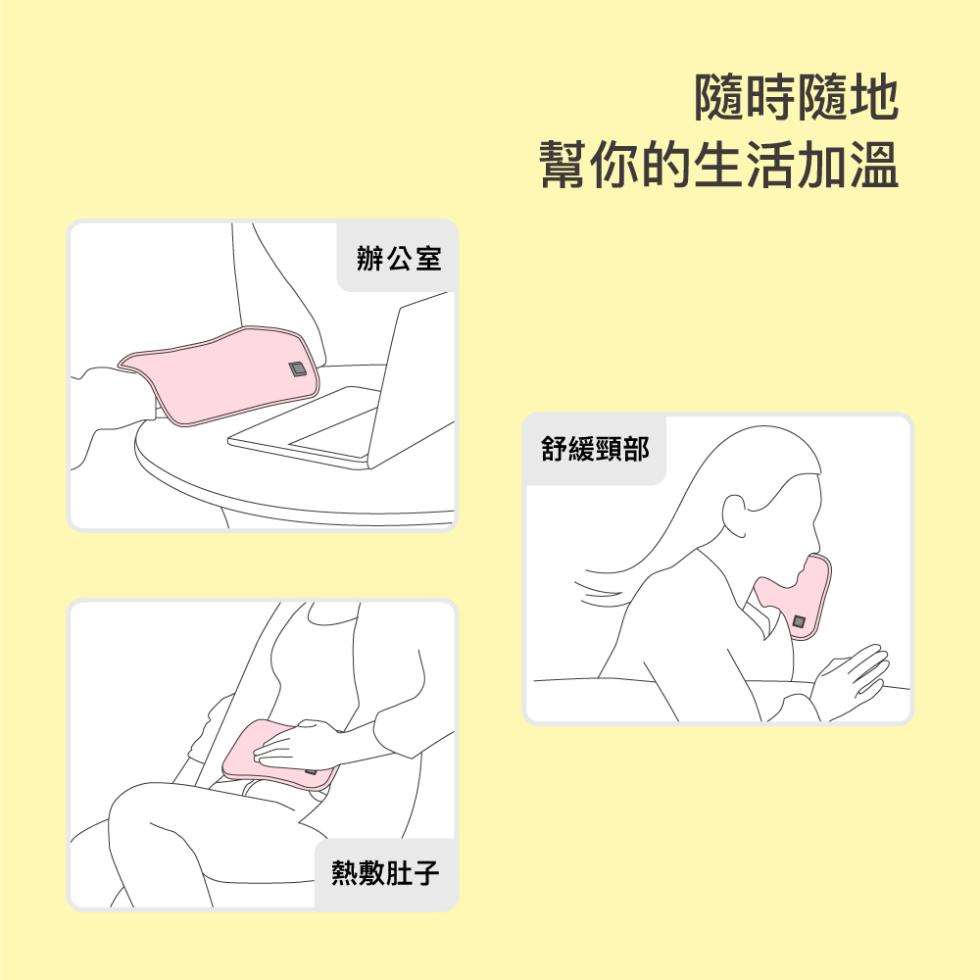 辦公室，熱敷肚子，隨時隨地，幫你的生活加溫，舒緩頸部。