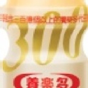 養樂多300(金蓋)