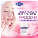 📢超強洗臉神器&粉刺剋星