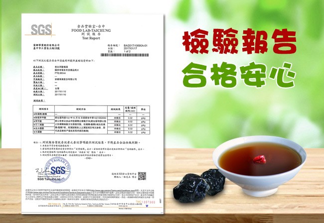 食品實驗室一台中,驗報告,合格安心,中市不重議工路11。