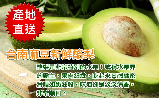 台南麻豆新 梨，略梨是非常特別的水果號稱水果界，的霸主。果肉細緻。吃起來回感綿密，滑順如奶油般。味道卻是淡淡清香。非常順回。