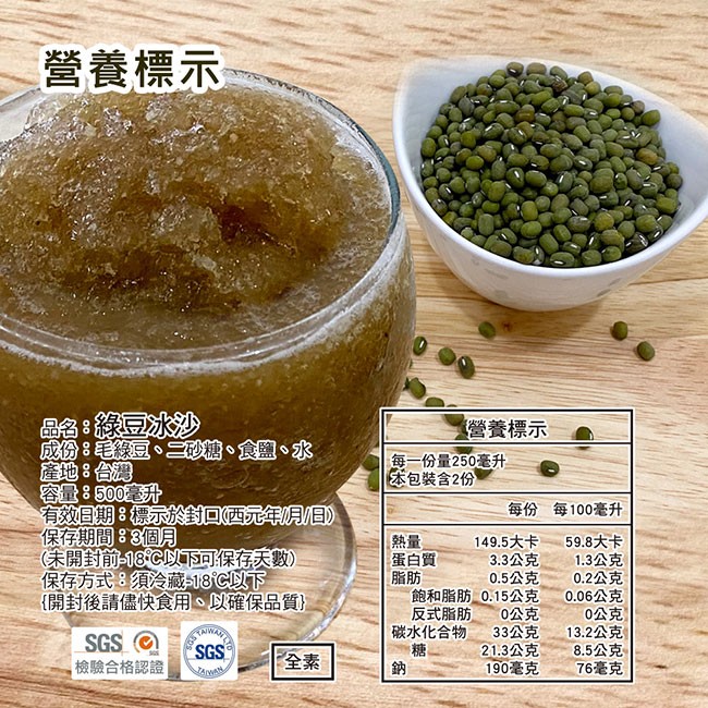 營養標示,略: 沙,成份8毛線回。二砂糖、食鹽、水,產地8台灣,容量8500毫升,有效目期:標示於封回西年日,保存期間個月,(未開封前18C以下可保存天數),保存方式8須藏18C以下,{開封後請儘快食用。以確保品質},營養標示,每一份量250毫升,本