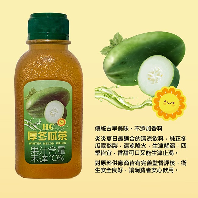 厚多瓜茶，果社食量，傳統古早美味、不添加香料，炎炎夏日最適合的清涼飲料,純正冬，瓜露熬製,清涼降火,生津解渴,四，季皆宜,香甜可口又能生津止渴。對原料供應商皆有完善監督評核,衛，生安全良好,讓消費者安心飲用。