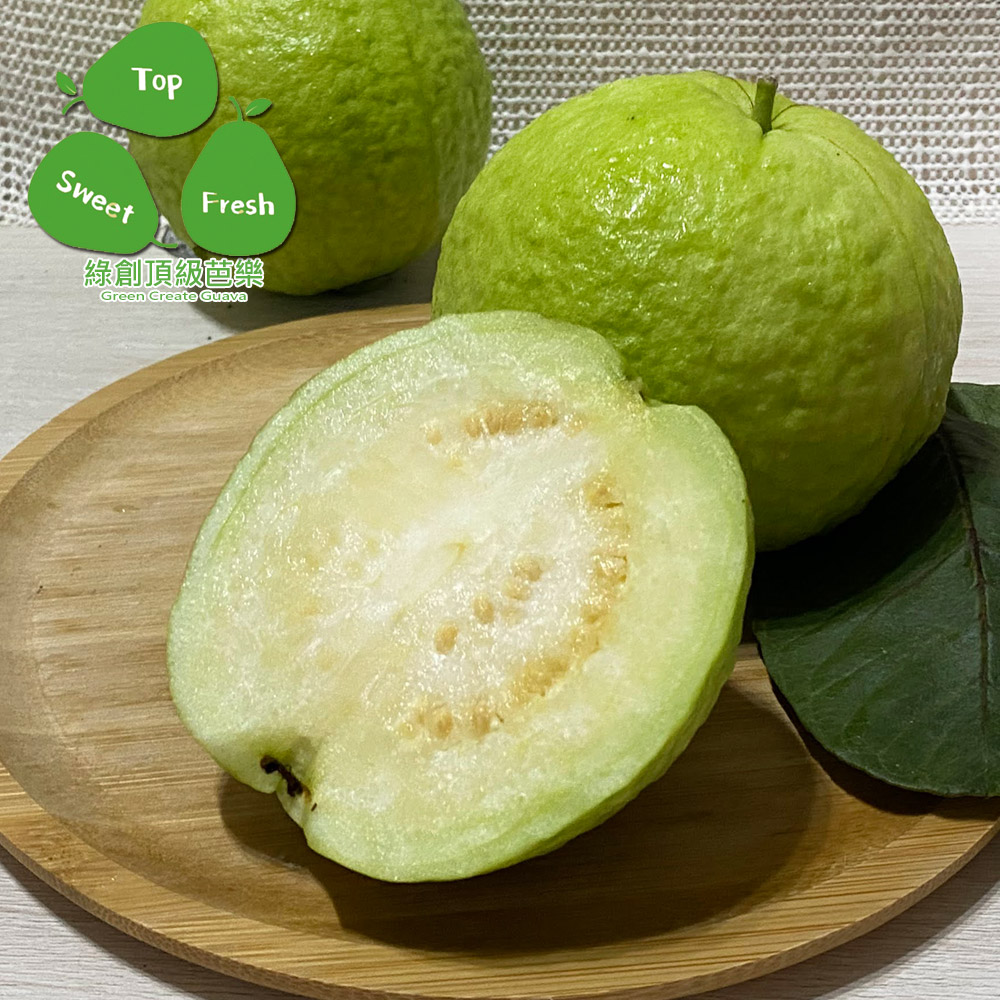 綠創頂級芭樂。