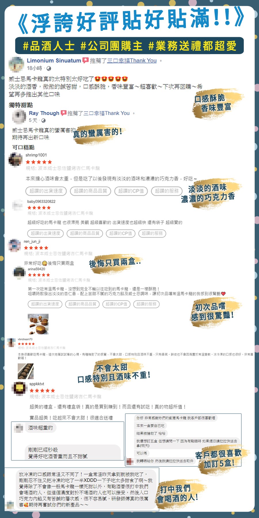 《浮誇好評貼好貼滿!!》,#品酒人士 #公司團購主 #業務送禮都超愛,Limonium Sinuatum TEDThank You •,18小時,Q,威士忌馬卡龍真的太特別太好吃了ecccG,淡淡的酒香,微微的鹹苦甜,口感酥脆,香味豐富~超喜歡~下次
