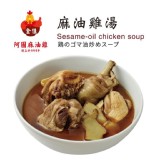【金佳】阿圖麻油雞 (金佳美食 名店私房菜 )