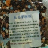 藍莓果粒茶 100G