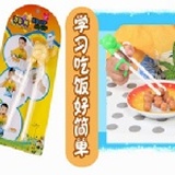 超人氣商品-兒童卡通BB熊學習筷 訓練筷.2~8歲適用 特價：$45