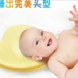 【艾佳】（定型枕）春夏款 Bobkids慢回彈嬰兒枕 糾正寶寶偏頭定型枕