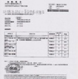 果醬檢驗報告 奶酥檢驗報告