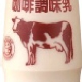 咖啡調味乳 16瓶(半包)