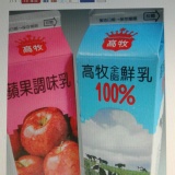 高牧鮮乳 特價：$65