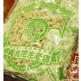 有殼袋裝系列產品--香蒜花生