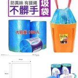 自動束口垃圾袋(100入)