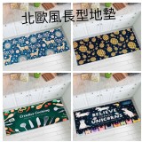 北歐風長腳踏墊