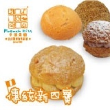 傳統新四寶 泡芙 台中 幸福烘焙 法式現烤