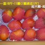 愛文芒果(已售完) 特價：$550