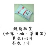 運費1-2件 特價：$40