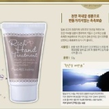 【韓國超人氣護手霜】WELCOS- Rick Hand護手霜 新上架!!