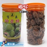酵素梅子罐裝300g 台灣製造 信義梅坊農產品推廣協會 特價：$180