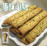 鄉村蔥酥小點 (葷) 特價：$100