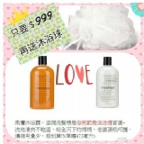 沐浴露和洗髮精各1（送沐浴球）