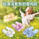 [DIDA]超彈力氣墊紓壓拖鞋--女款