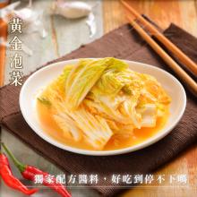 [嚴選大合購] 草山六十泡菜 ❖ 濃郁口感 清爽好入口