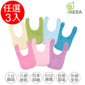 【HERA】3M專利瞬吸快乾抗菌超柔纖-兒童防護巾(顏色任選)