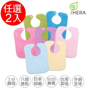 【HERA】3M專利瞬吸快乾抗菌超柔纖-成人防護巾(顏色任選)
