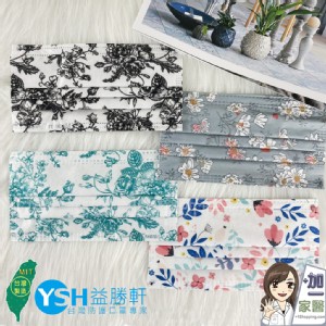 【YSH益勝軒】台灣製成人醫療口罩(四款花色可選)