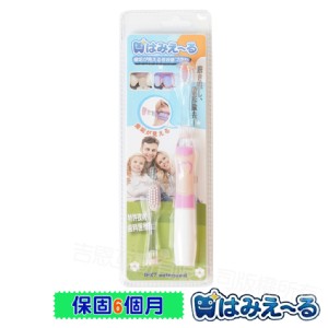 【日本 Hamieru】光能長握把音波震動牙刷(成人、大童均可)
