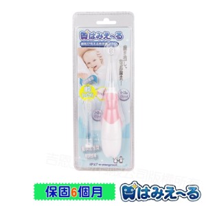 免運!【日本 Hamieru】光能兒童音波震動牙刷(含1號和2號刷頭各一) 粉/藍 一組 (2組，每組967.2元)
