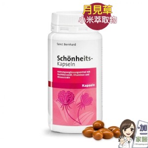 【聖伯納德 Sanct Bernhard】美麗膠囊 月見草油 維生素B群