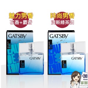 【GATSBY】魅力男香/時尚男香