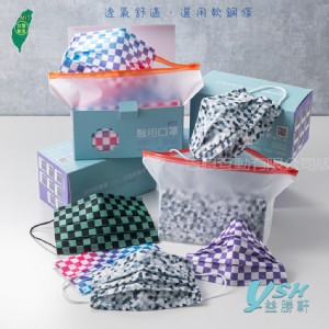 免運!【YSH益勝軒】台灣製成人醫療口罩 (格紋系列) 50入/盒 (4盒200入，每入2.9元)