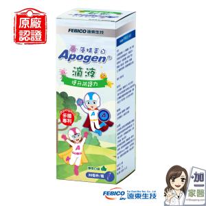 免運!【遠東生技】Apogen藻精蛋白滴液 30ml/1瓶