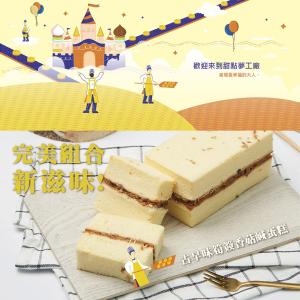 免運!【預購】超比食品 甜點夢工廠 古早味筍簽香菇鹹蛋糕 320g/盒