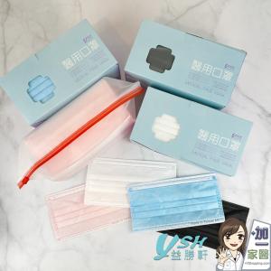 免運!【YSH益勝軒】4盒200入 台灣製成人醫療口罩(多色可選) 50入/盒