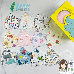 【YSH益勝軒】幼幼1-4歲 醫療3D口罩(卡通花色多款可選)