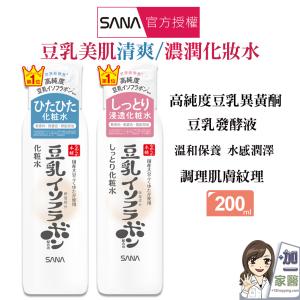 【SANA莎娜】豆乳美肌濃潤/清爽化妝水